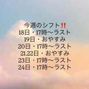 ヒメ日記 2025/08/18 06:48 投稿 ななせ【MTX】【体験入店】 ソープランド AQUA（アクア）