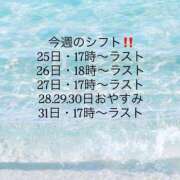 ヒメ日記 2025/08/25 16:20 投稿 ななせ【MTX】【体験入店】 ソープランド AQUA（アクア）