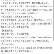 ヒメ日記 2025/11/17 11:21 投稿 ひまり【「S」ディプロマ保持者】 天空のマット