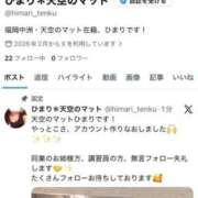 ヒメ日記 2026/02/24 19:31 投稿 ひまり【「S」ディプロマ保持者】 天空のマット