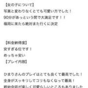 ヒメ日記 2026/03/09 14:31 投稿 ひまり【「S」ディプロマ保持者】 天空のマット