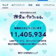 ヒメ日記 2026/03/12 00:14 投稿 ひまり【「S」ディプロマ保持者】 天空のマット