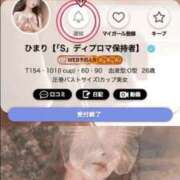 ヒメ日記 2026/04/22 10:21 投稿 ひまり【「S」ディプロマ保持者】 天空のマット