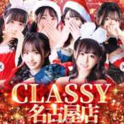 ヒメ日記 2025/12/02 23:20 投稿 新人・みくる CLASSY.名古屋・新栄店