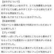 ヒメ日記 2025/04/06 17:12 投稿 さやか ぐっどがーる浜松店