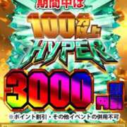 ヒメ日記 2025/05/07 18:54 投稿 べに 即アポ奥さん～浜松店～