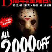 ヒメ日記 2025/08/29 09:44 投稿 べに 即アポ奥さん～浜松店～