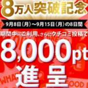 べに 出勤予定 即アポ奥さん～浜松店～