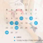 優木 あいか 年末年始の出勤予定🗓️ ライオンズクラブ