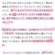 ヒメ日記 2026/01/17 01:00 投稿 優木 あいか ライオンズクラブ