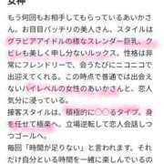 ヒメ日記 2026/01/26 18:30 投稿 優木 あいか ライオンズクラブ