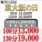 ちおり こんにちは 熟女家 東大阪店（布施・長田）