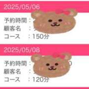 ヒメ日記 2025/05/04 11:23 投稿 愛子(あいこ) 黒薔薇