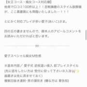 ヒメ日記 2025/05/11 00:48 投稿 愛子(あいこ) 黒薔薇