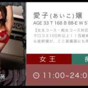 ヒメ日記 2025/05/13 18:00 投稿 愛子(あいこ) 黒薔薇