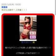 ヒメ日記 2025/05/13 22:01 投稿 愛子(あいこ) 黒薔薇