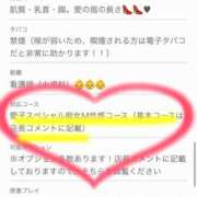 ヒメ日記 2025/05/14 01:00 投稿 愛子(あいこ) 黒薔薇