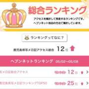 ヒメ日記 2025/05/15 10:18 投稿 愛子(あいこ) 黒薔薇