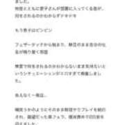 ヒメ日記 2025/05/24 17:03 投稿 愛子(あいこ) 黒薔薇