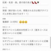 ヒメ日記 2025/05/30 09:25 投稿 愛子(あいこ) 黒薔薇