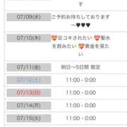 ヒメ日記 2025/07/08 09:28 投稿 愛子(あいこ) 黒薔薇