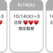 ヒメ日記 2025/09/15 15:37 投稿 愛子(あいこ) 黒薔薇