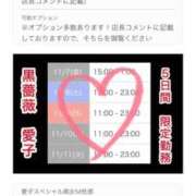 ヒメ日記 2025/11/07 15:00 投稿 愛子(あいこ) 黒薔薇