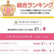 ヒメ日記 2025/11/25 07:45 投稿 愛子(あいこ) 黒薔薇