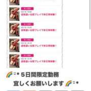 ヒメ日記 2025/12/04 16:00 投稿 愛子(あいこ) 黒薔薇