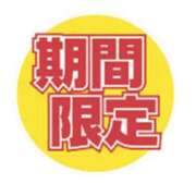 ヒメ日記 2025/12/04 21:00 投稿 愛子(あいこ) 黒薔薇