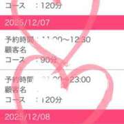 ヒメ日記 2025/12/06 12:20 投稿 愛子(あいこ) 黒薔薇