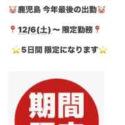 ヒメ日記 2025/12/07 14:00 投稿 愛子(あいこ) 黒薔薇