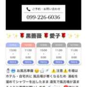 ヒメ日記 2025/12/07 20:00 投稿 愛子(あいこ) 黒薔薇