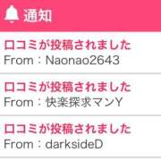 ヒメ日記 2025/12/09 15:56 投稿 愛子(あいこ) 黒薔薇