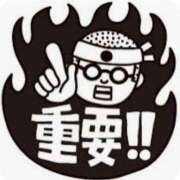 ヒメ日記 2025/12/09 23:45 投稿 愛子(あいこ) 黒薔薇