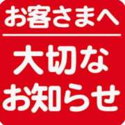 ヒメ日記 2025/12/31 07:00 投稿 愛子(あいこ) 黒薔薇