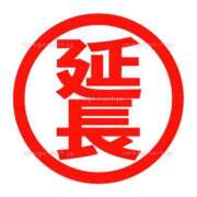 ヒメ日記 2026/01/04 18:40 投稿 愛子(あいこ) 黒薔薇