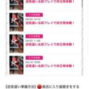 ヒメ日記 2026/01/06 10:07 投稿 愛子(あいこ) 黒薔薇