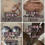 ヒメ日記 2026/01/07 16:38 投稿 愛子(あいこ) 黒薔薇