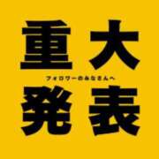 ヒメ日記 2026/01/07 21:00 投稿 愛子(あいこ) 黒薔薇