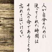 ヒメ日記 2026/01/08 06:00 投稿 愛子(あいこ) 黒薔薇