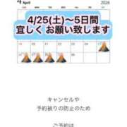 ヒメ日記 2026/04/13 12:02 投稿 愛子(あいこ) 黒薔薇