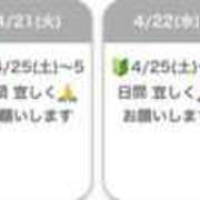 ヒメ日記 2026/04/19 12:05 投稿 愛子(あいこ) 黒薔薇
