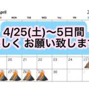 ヒメ日記 2026/04/21 07:36 投稿 愛子(あいこ) 黒薔薇