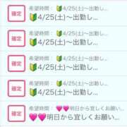 ヒメ日記 2026/04/25 08:00 投稿 愛子(あいこ) 黒薔薇