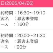 ヒメ日記 2026/04/26 12:05 投稿 愛子(あいこ) 黒薔薇