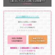 ヒメ日記 2026/05/10 07:00 投稿 愛子(あいこ) 黒薔薇