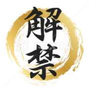 ヒメ日記 2026/05/12 16:01 投稿 愛子(あいこ) 黒薔薇