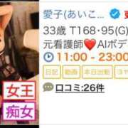 ヒメ日記 2026/06/02 09:49 投稿 愛子(あいこ) 黒薔薇