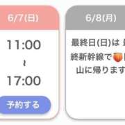 ヒメ日記 2026/06/07 08:29 投稿 愛子(あいこ) 黒薔薇
